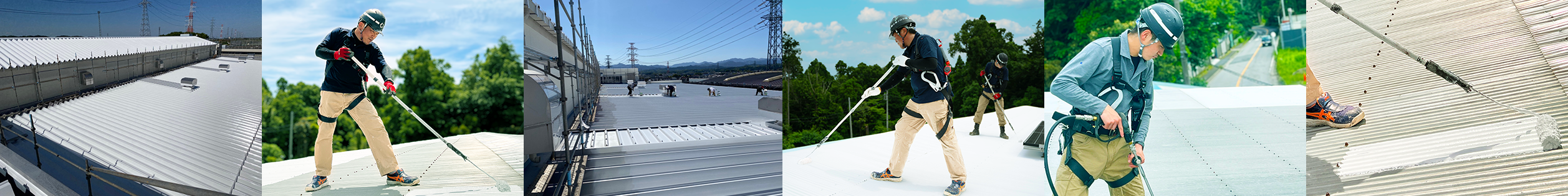 遮熱塗装GOJOH イメージ写真一覧